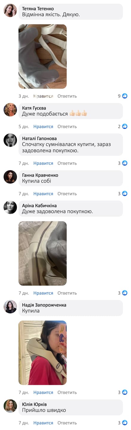 Багатофункціональний масажер, масажний комір