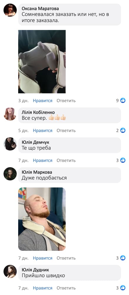 Багатофункціональний масажер, масажний комір